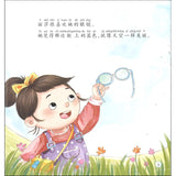 好行为教育绘本（全10册）（拼音）（冰心奖）  9787557026714 | Singapore Chinese Bookstore | Maha Yu Yi Pte Ltd