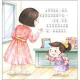 好行为教育绘本（全10册）（拼音）（冰心奖）  9787557026714 | Singapore Chinese Bookstore | Maha Yu Yi Pte Ltd