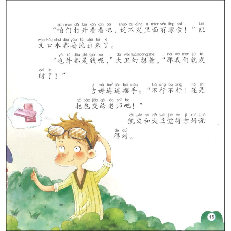 财商教育图画书（全10册）（拼音）  9787557026721 | Singapore Chinese Bookstore | Maha Yu Yi Pte Ltd