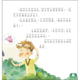 财商教育图画书（全10册）（拼音）  9787557026721 | Singapore Chinese Bookstore | Maha Yu Yi Pte Ltd