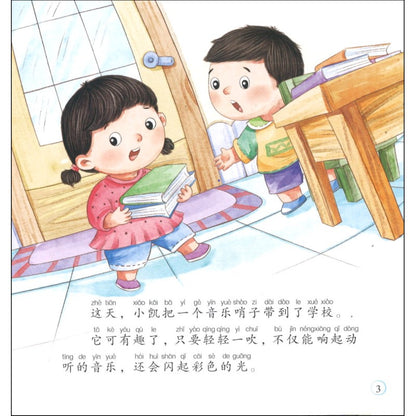 做最受欢迎的自己（全10册）（拼音）  9787557026783 | Singapore Chinese Bookstore | Maha Yu Yi Pte Ltd