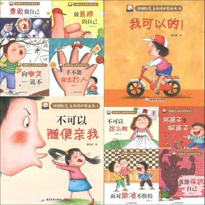 拒绝欺凌、自我保护图画书（全10册）（拼音）  9787557026820 | Singapore Chinese Bookstore | Maha Yu Yi Pte Ltd