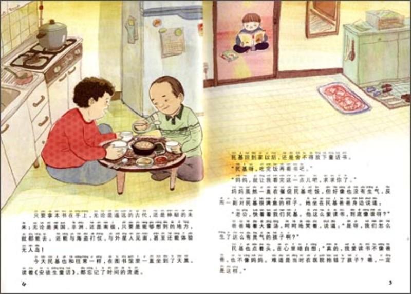 9787557505035 人物租赁图书馆 （拼音） | Singapore Chinese Books