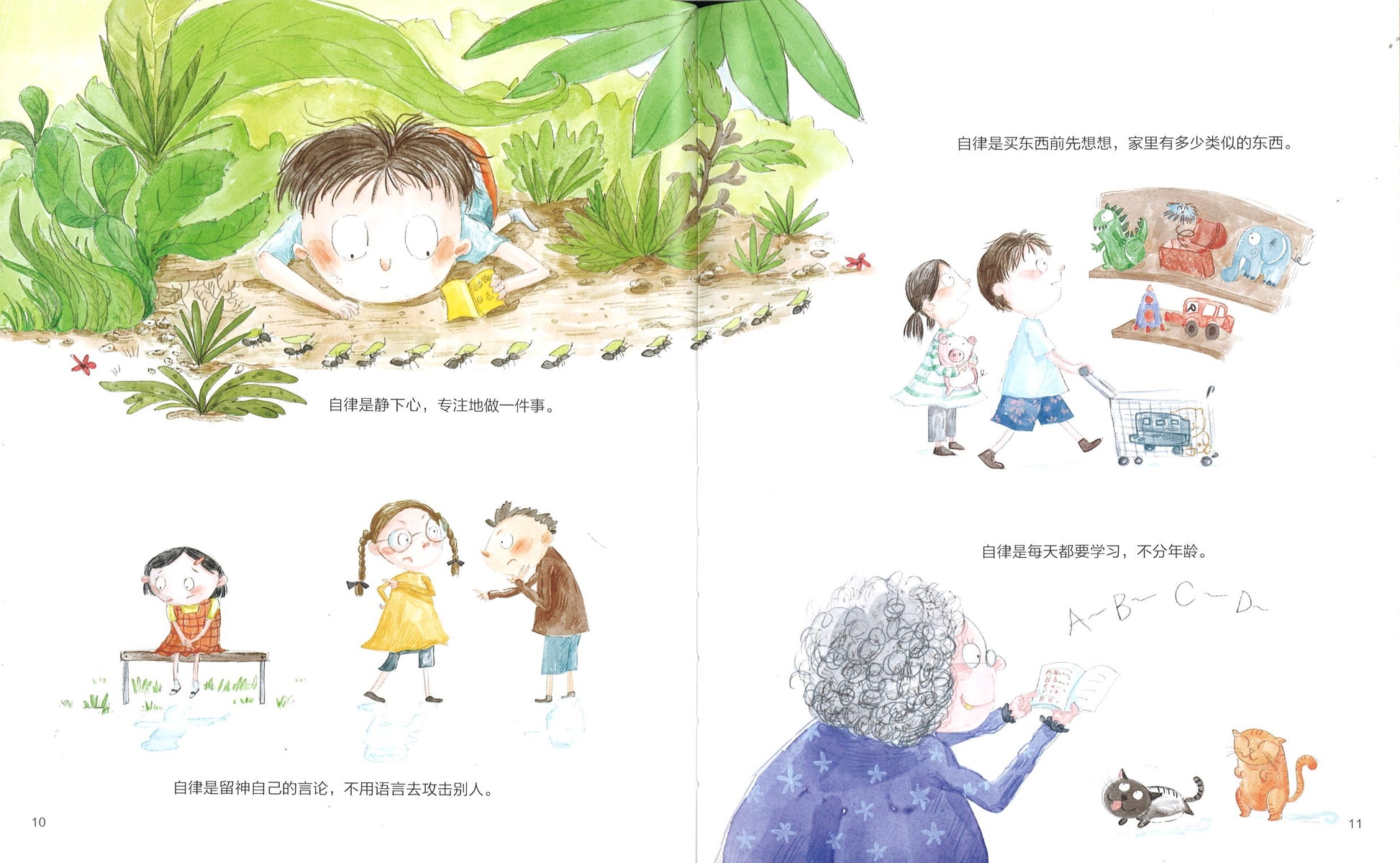 自律  9787557555054 | Singapore Chinese Books | Maha Yu Yi Pte Ltd