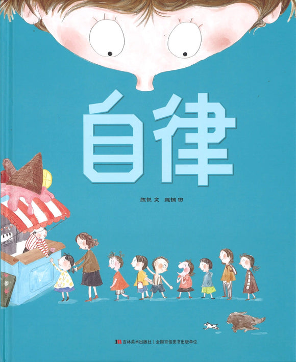 自律  9787557555054 | Singapore Chinese Books | Maha Yu Yi Pte Ltd