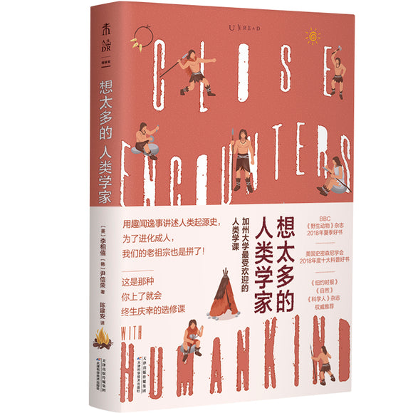 想太多的人类学家 9787557673802 | Singapore Chinese Bookstore | Maha Yu Yi Pte Ltd