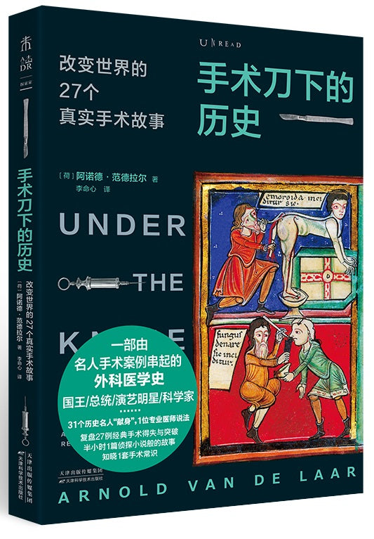 手术刀下的历史：改变世界的27个真实手术故事 Under The Knife 9787557677398 | Singapore Chinese Books | Maha Yu Yi Pte Ltd