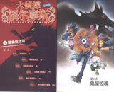 9787558046193 大侦探福尔摩斯漫画版-1.吸血鬼之谜 | Singapore Chinese Books