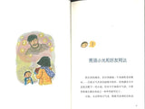 9787558303760 精灵与男孩（2）铅笔盒里的秘密 | Singapore Chinese Books