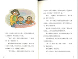 9787558303760 精灵与男孩（2）铅笔盒里的秘密 | Singapore Chinese Books