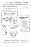 9787558307676 小屁孩日记 24 危机四伏的度假村 Diary of a Wimpy Kid 12. The Getaway 2 | Singapore Chinese Books