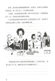 9787558307713 小屁孩日记 23 奔跑吧，格雷！ Diary of a Wimpy Kid 12. The Getaway 1 | Singapore Chinese Books