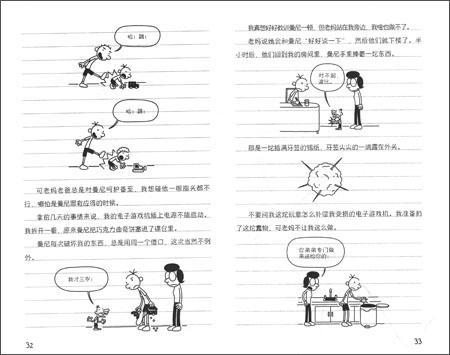 9787558310805 小屁孩日记 3 - 好孩子不撒谎 Rodrick Rules.1 | Singapore Chinese Books