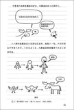 9787558310812 小屁孩日记 4 - 偷鸡不成蚀把米 Rodrick Rules.2 | Singapore Chinese Books