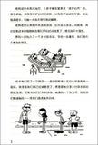 9787558310843 小屁孩日记 7 - 从天而降的巨债 Dog Days.1 | Singapore Chinese Books