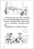 9787558310843 小屁孩日记 7 - 从天而降的巨债 Dog Days.1 | Singapore Chinese Books