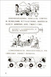 9787558310850 小屁孩日记 8 - “头盖骨摇晃机”的幸存者  Dog Days.2 | Singapore Chinese Books