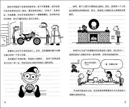 9787558310881 小屁孩日记 11 - 好孩子，坏孩子 Cabin Fever.1 | Singapore Chinese Books