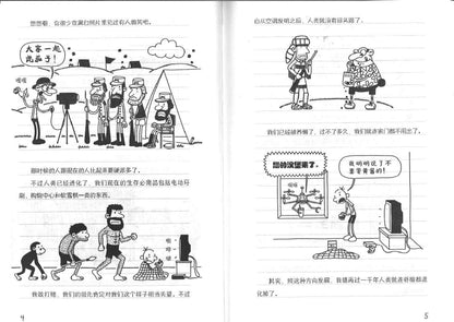 9787558310966 小屁孩日记 19 难忘的老派时光 Old School.1 | Singapore Chinese Books