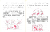 9787558314148 小屁孩日记①：鬼屋创意（拼音） | Singapore Chinese Books