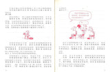 9787558314148 小屁孩日记①：鬼屋创意（拼音） | Singapore Chinese Books