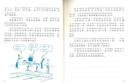 9787558314162 小屁孩日记③：好孩子不撒谎（拼音） | Singapore Chinese Books