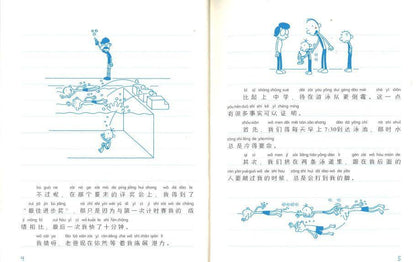 9787558314162 小屁孩日记③：好孩子不撒谎（拼音） | Singapore Chinese Books