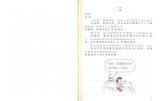 9787558314186 小屁孩日记⑤：午餐零食大盗（拼音） | Singapore Chinese Books