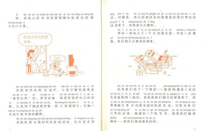 9787558314209 小屁孩日记⑦：从天而降的巨债 （拼音） | Singapore Chinese Books