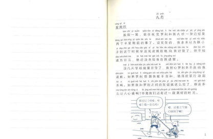 9787558314223 小屁孩日记⑨：老妈不在家 （拼音） | Singapore Chinese Books