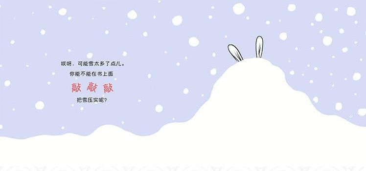 9787558315688 滑雪兔子 Bunny Slopes | Singapore Chinese Books