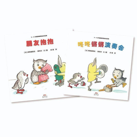 9787558321214 《咚咚锵锵演奏会》《朋友抱抱》 | Singapore Chinese Books