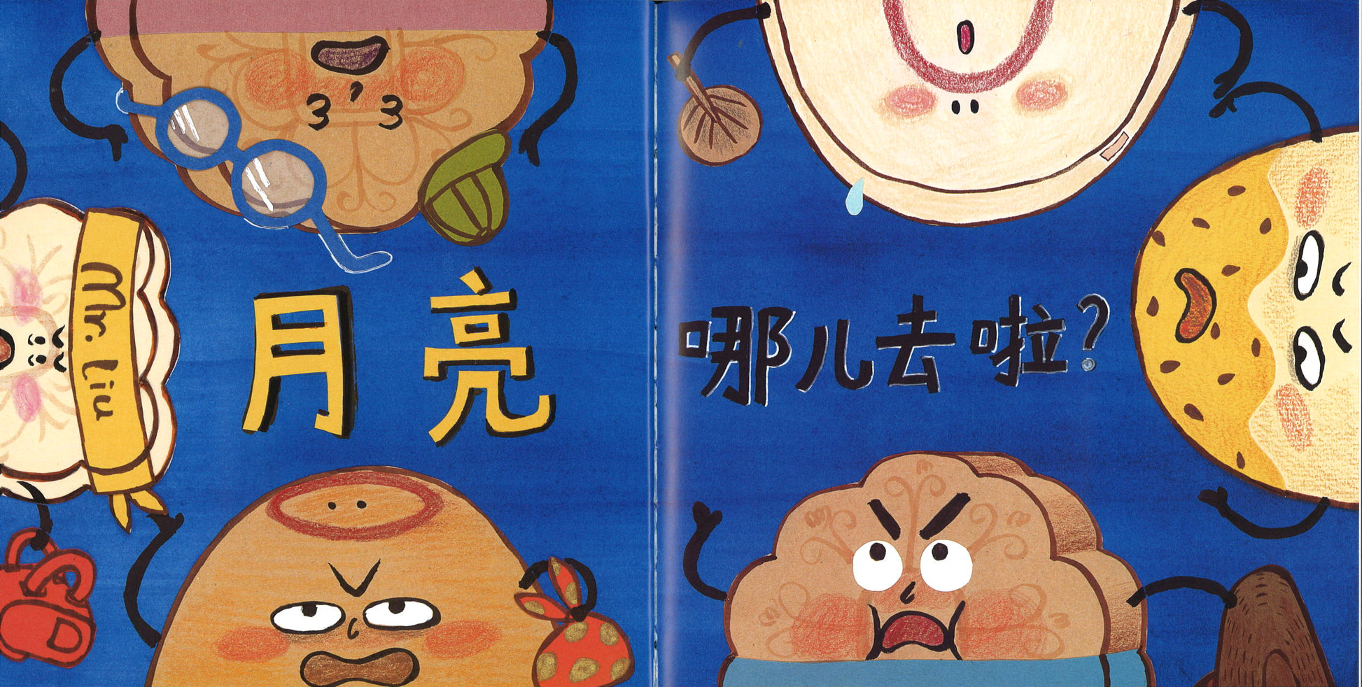 从前有个月饼村  9787558321719 | Singapore Chinese Books | Maha Yu Yi Pte Ltd