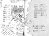 9787558321870 怪杰佐罗力之海上历险记（拼音） | Singapore Chinese Books