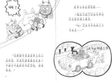 9787558321894 怪杰佐罗力之神秘观光船（拼音） | Singapore Chinese Books