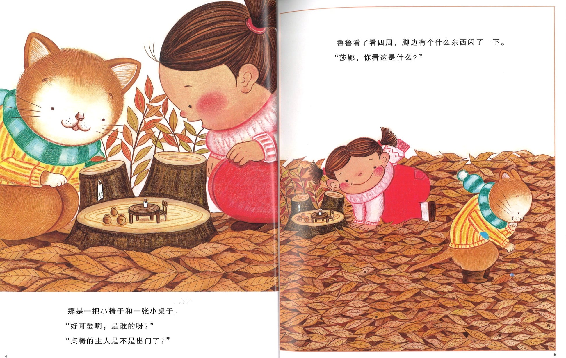 莎娜系列平装（全7册）9787558322617 | Singapore Chinese Books | Maha Yu Yi Pte Ltd