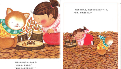 莎娜梦幻故事：莎娜和森林帽子店  9787558323843 | Singapore Chinese Books | Maha Yu Yi Pte Ltd