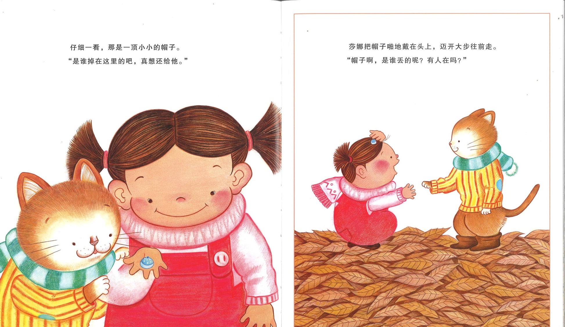 莎娜梦幻故事：莎娜和森林帽子店  9787558323843 | Singapore Chinese Books | Maha Yu Yi Pte Ltd