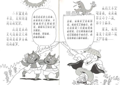 怪杰佐罗力之拯救小恐龙（拼音）  9787558324123 | Singapore Chinese Books | Maha Yu Yi Pte Ltd