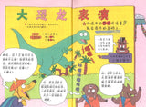 怪杰佐罗力之拯救小恐龙（拼音）  9787558324123 | Singapore Chinese Books | Maha Yu Yi Pte Ltd