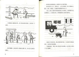小屁孩日记 28 谁是超级破坏王 Diary of a Wimpy Kid #14-Wrecking Ball.2 9787558324222 | Singapore Chinese Books | Maha Yu Yi Pte Ltd