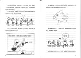小屁孩日记 27 浴室里的大魔怪 Diary of a Wimpy Kid #14-Wrecking Ball.1 9787558324246 | Singapore Chinese Books | Maha Yu Yi Pte Ltd