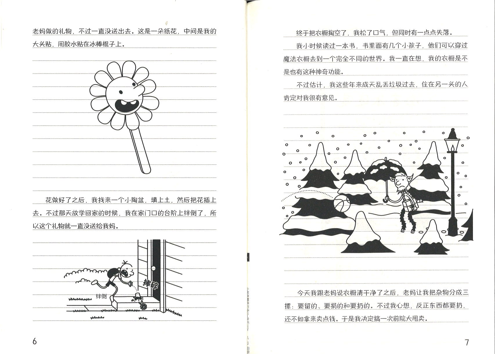 小屁孩日记 27 浴室里的大魔怪 Diary of a Wimpy Kid #14-Wrecking Ball.1 9787558324246 | Singapore Chinese Books | Maha Yu Yi Pte Ltd