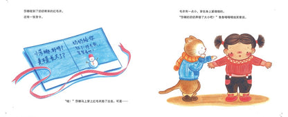 莎娜梦幻故事：莎娜的红毛衣  9787558326011 | Singapore Chinese Books | Maha Yu Yi Pte Ltd