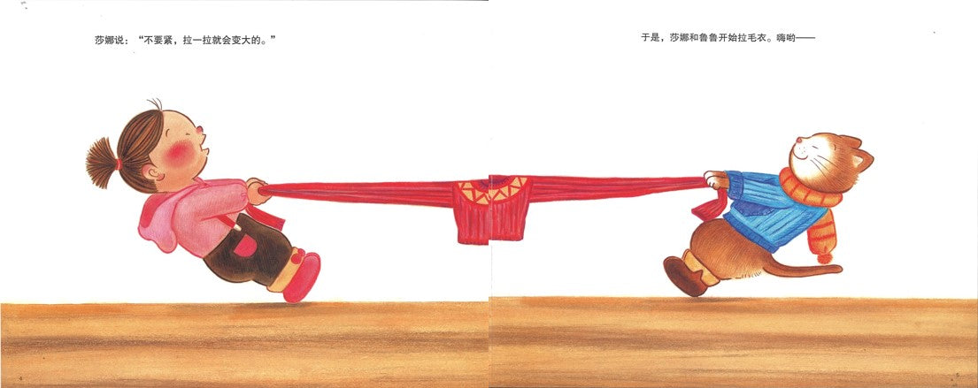 莎娜梦幻故事：莎娜的红毛衣  9787558326011 | Singapore Chinese Books | Maha Yu Yi Pte Ltd