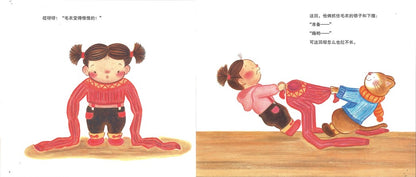 莎娜梦幻故事：莎娜的红毛衣  9787558326011 | Singapore Chinese Books | Maha Yu Yi Pte Ltd