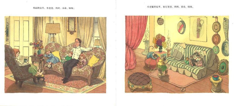 玛丽和小老鼠的秘密 Mary and the Mouse,The Mouse and Mary 9787558326318 | Singapore Chinese Books | Maha Yu Yi Pte Ltd