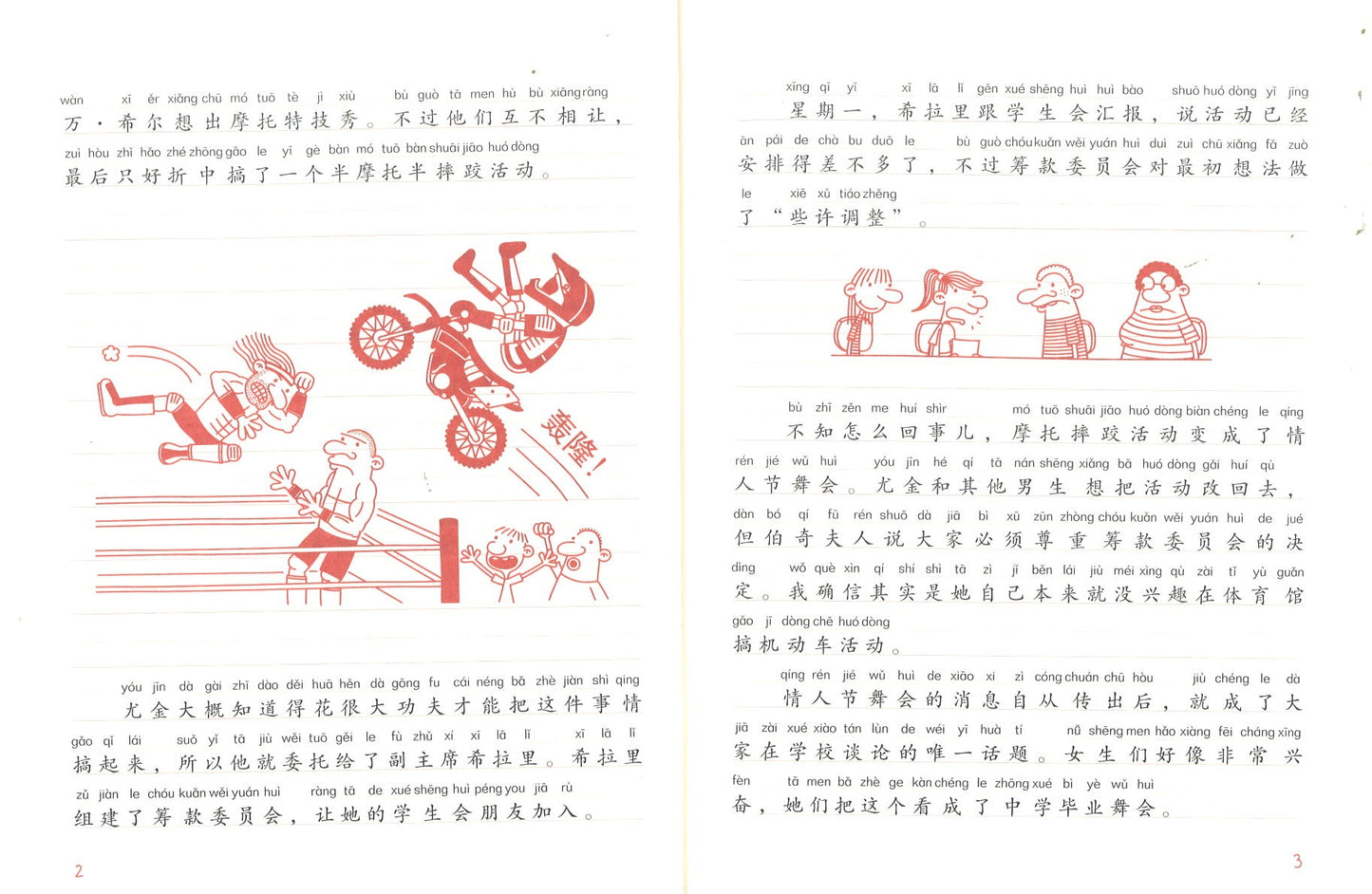 小屁孩日记.14 少年格雷的烦恼（拼音）  9787558327261 | Singapore Chinese Books | Maha Yu Yi Pte Ltd