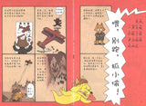 怪杰佐罗力之神秘的飞机 （拼音）  9787558328558 | Singapore Chinese Books | Maha Yu Yi Pte Ltd