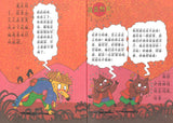 怪杰佐罗力之妖怪大作战 （拼音）  9787558328565 | Singapore Chinese Books | Maha Yu Yi Pte Ltd
